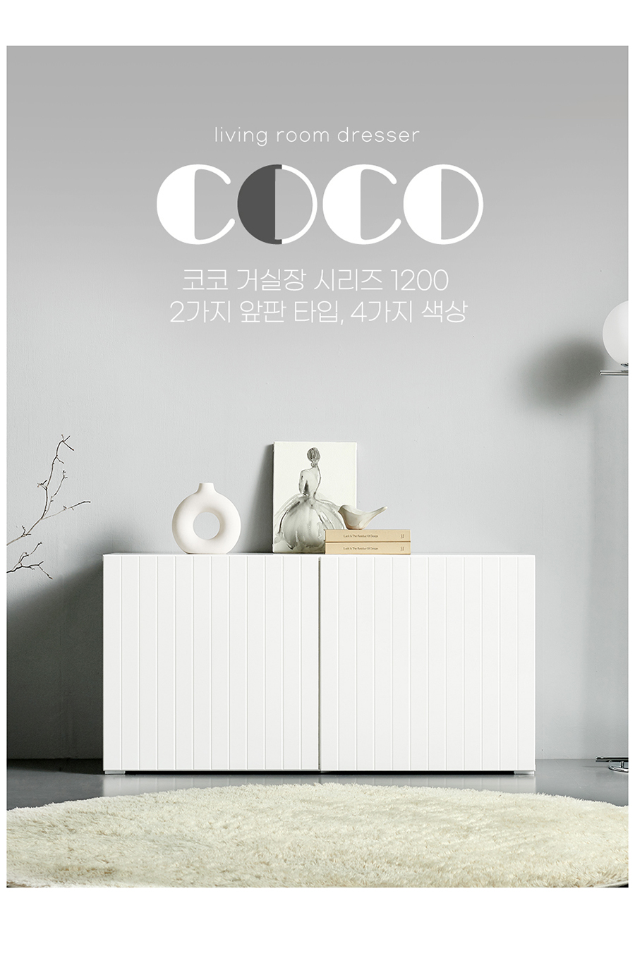 높은거실장·사이드보드 > 코코 파스텔 버티컬 다용도 거실장 1200 - 4color | 오늘의집 쇼핑 코코 파스텔 버티컬 다용도 거실장 1200 - 4color